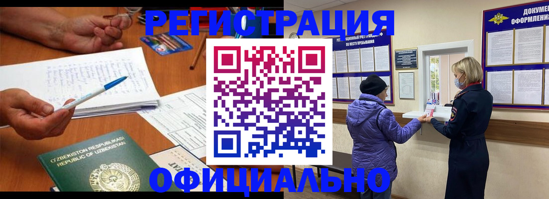 прописка штамп в Пятигорске