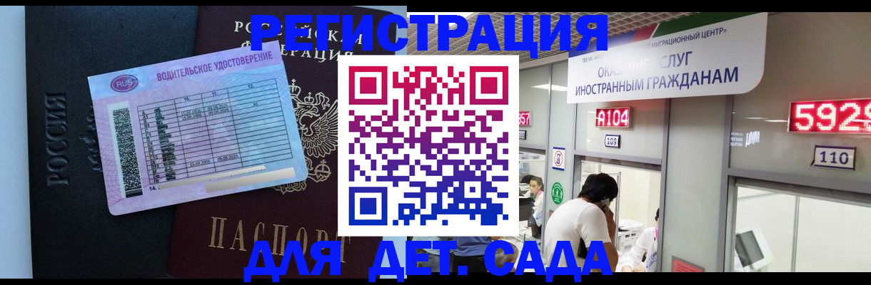 регистрация для школы в Пятигорске