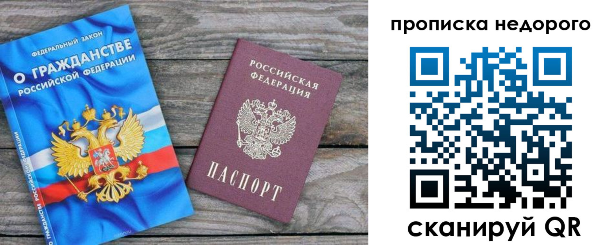 временная регистрация надежно в Пятигорске