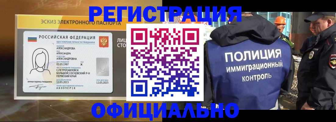 прописка поиск в Пятигорске
