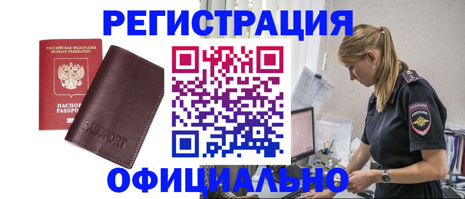 временная регистрация 2025 в Пятигорске