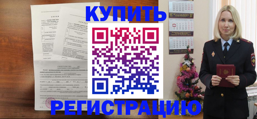 где прописаться в Пятигорске