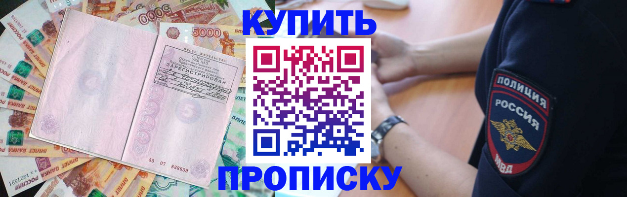 временная регистрация поиск в Пятигорске