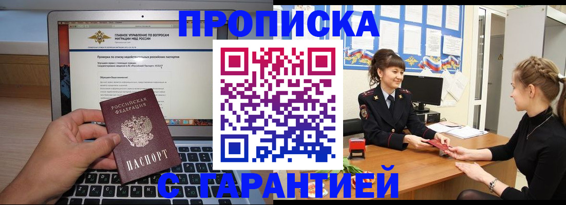 временная регистрация собственник в Пятигорске