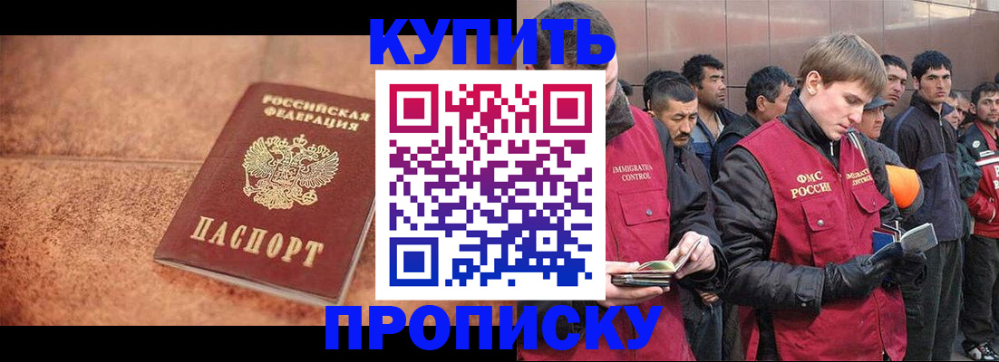 где прописаться в Пятигорске